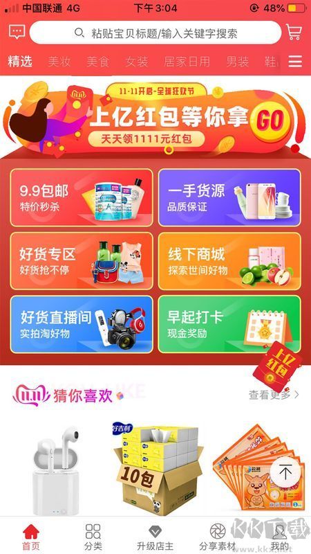 优购宝下载_优购宝app(热门精选)最新版v1.0.63软件下载