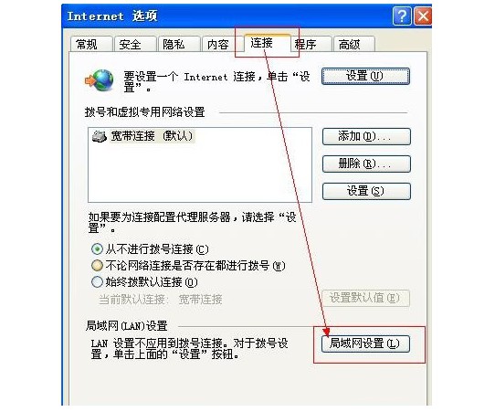 7-internet选项