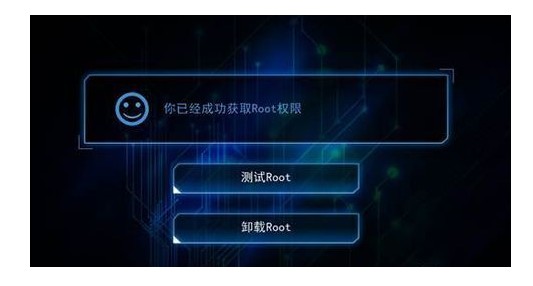 g-一键root来获取手机root权限