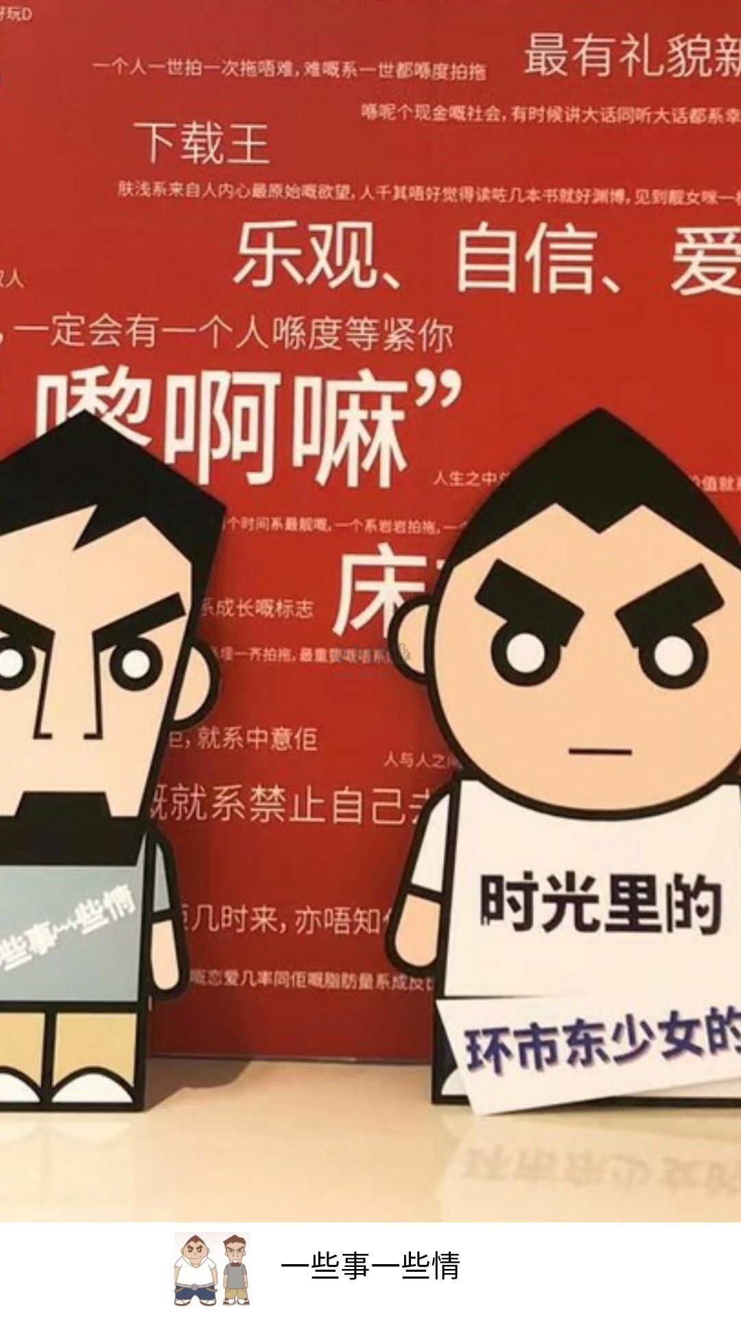 一些事一些情节目下载_一些事一些情app安卓官方新版本v1.2.3下载