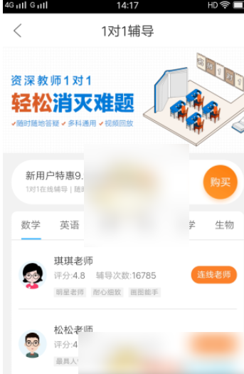 作业帮家长版怎么扫一扫就出答案 具体操作方法介绍
