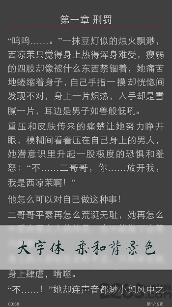 连载小说下载_小说连载阅读安卓版v2.5.6推荐下载