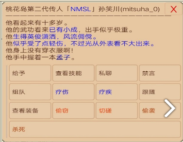 江湖恩仇录少林石桌洗髓教程_mud少林石桌