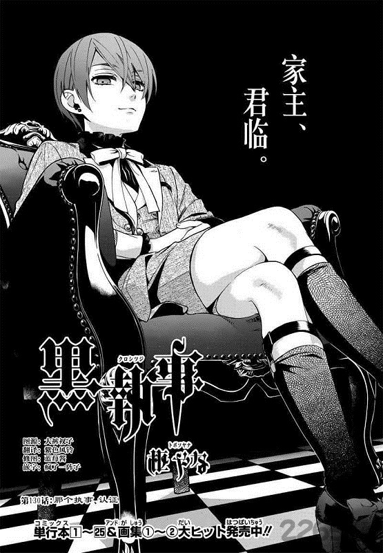 黑执事同人漫画下载_黑执事漫画手机版v2.5安卓版免费下载