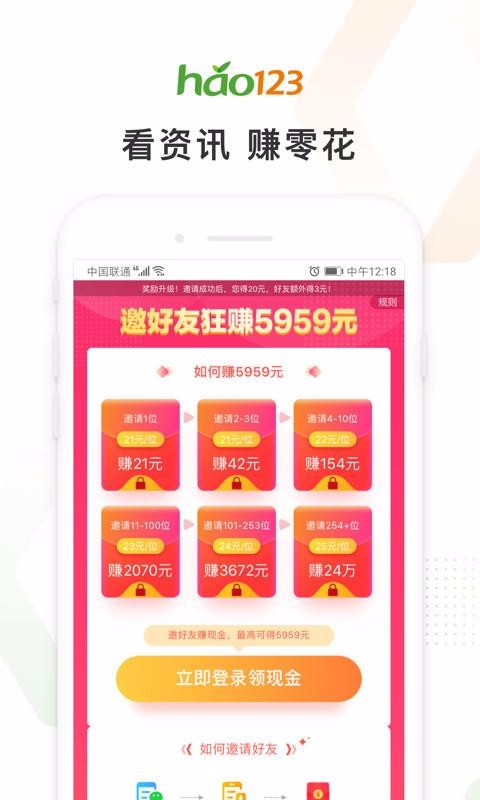 上网导航下载_上网导航v4.21.5.50免费app下载
