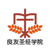 良友圣经学院下载_良友圣经学院APP最新版v4.1.1软件下载