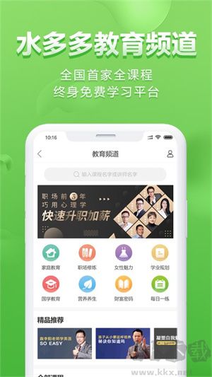 水多多APP官方下载赚钱下载_水多多app安卓版v1.7.2免费版下载