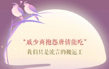 遇见逆水寒9.3驿站小报答案攻略_遇见逆水寒小报戚少商