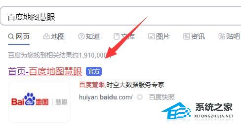 百度地图迁徙大数据在哪里看?百度地图迁徙大数据查看教程