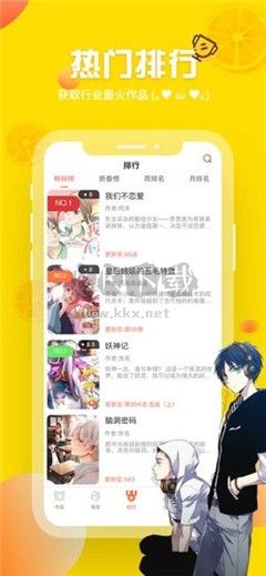 漫漫漫画SSS下载_歪歪漫画SSS免费版v5.53.00免费app下载