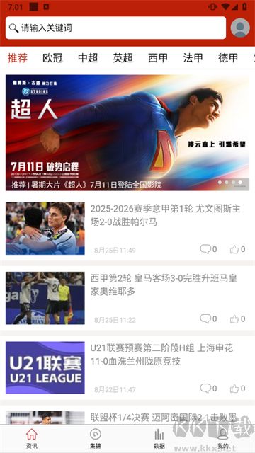 掌上足球下载_掌上足球v1.0.3安卓版免费app下载