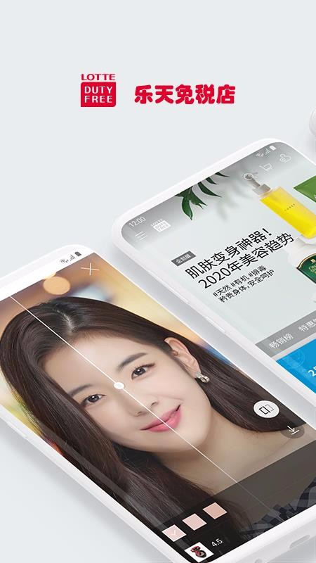 乐天免税店下载_乐天免税店v7.3.5推荐下载