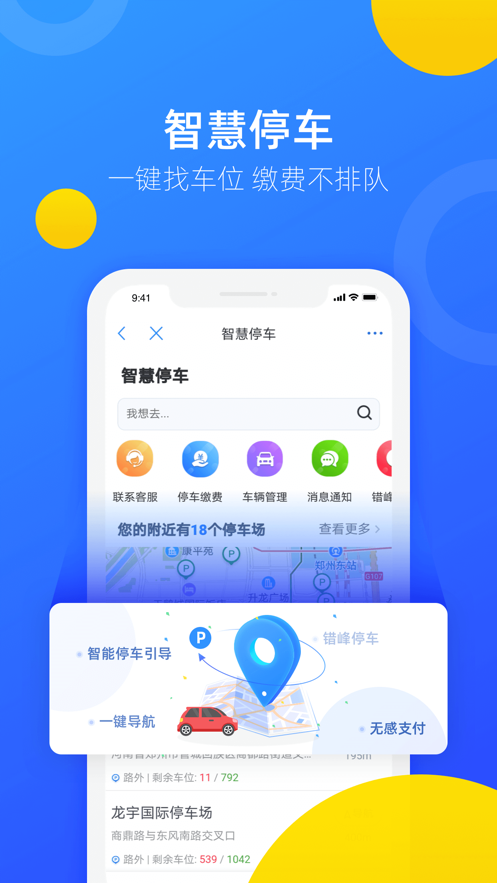 郑好办下载_郑好办app官方版v5.1.3推荐下载