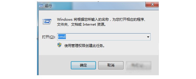 电脑出现软件异常2-打开命令窗口