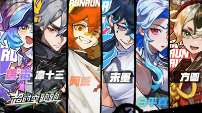 超时空跑跑辅助修改器下载—脚本下载_跑跑外挂