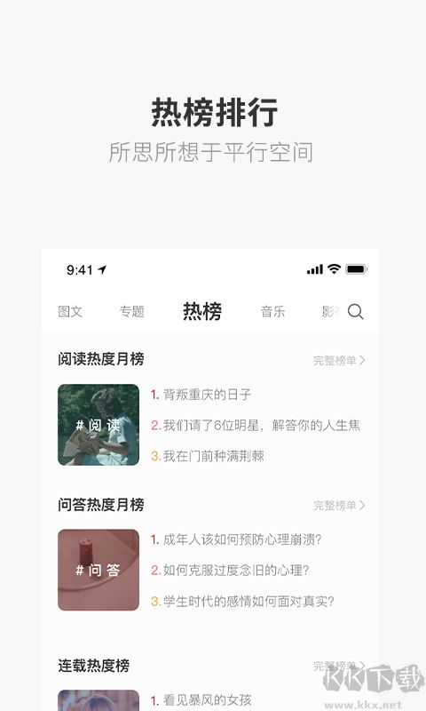 一个安卓下载_一个APPv5.5.0安卓版下载