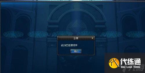 dnf显示id游戏中_dnf此id已在游戏中