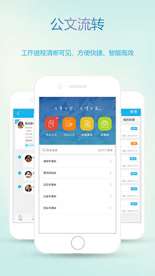oa办公系统破解版下载_猫扑智OAAPP(破解打卡)安卓破版V3.3.6安卓版下载
