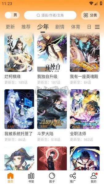 漫天玉下载_漫天玉app免广告修复版v2.3.4安卓版下载