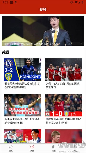 掌上足球下载_掌上足球v1.0.3安卓版免费app下载