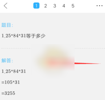 作业帮家长版怎么扫一扫就出答案 具体操作方法介绍