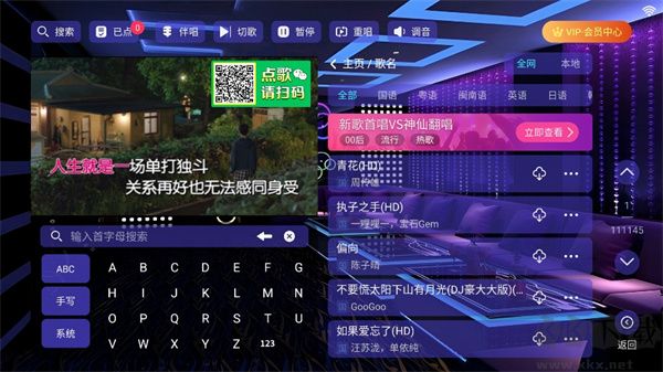 云点歌下载_云ktv点歌免费版v9.9.0免费下载