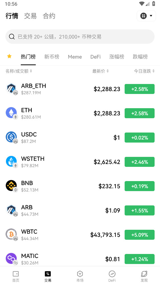 okc交易所app(易欧)下载_okc交易所app(易欧)6.134.2官方安卓版免费app下载