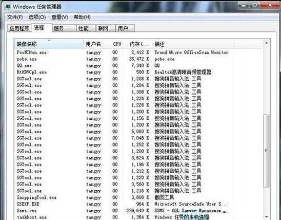 win7系统禁用sgtool.exe进程的方法
