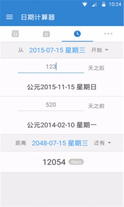 倒数日下载_倒数日v0.6.7免费下载
