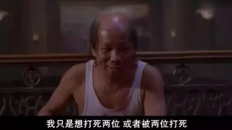 霸气侧漏的10张表情包，不仅要用，还要知道出自哪里！