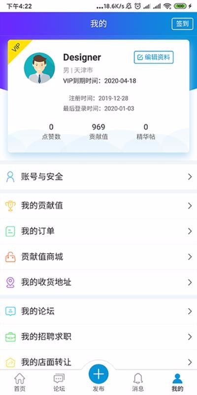洋溪信息港下载_洋溪信息港v1.0.5免费下载
