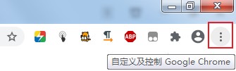谷歌浏览器网页显示不正常怎么办？谷歌