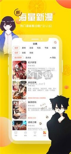 漫漫漫画SSS下载_歪歪漫画SSS免费版v5.53.00免费app下载