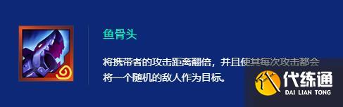 金铲铲之战s15鱼骨拉面熊怎么玩