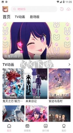 proumb.net下载_proumb最新版v5.2.44官方版安卓版下载