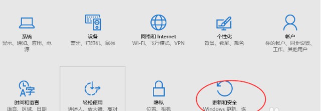 3-选择更新和安全