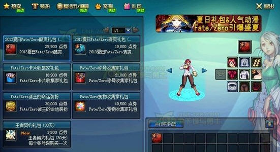 DNF2013夏日礼包内容的实际价值讲解_2013dnf夏日礼包