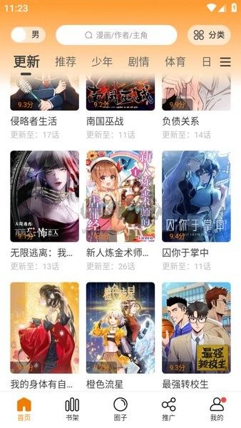 漫天玉下载_漫天玉app免广告修复版v2.3.4安卓版下载