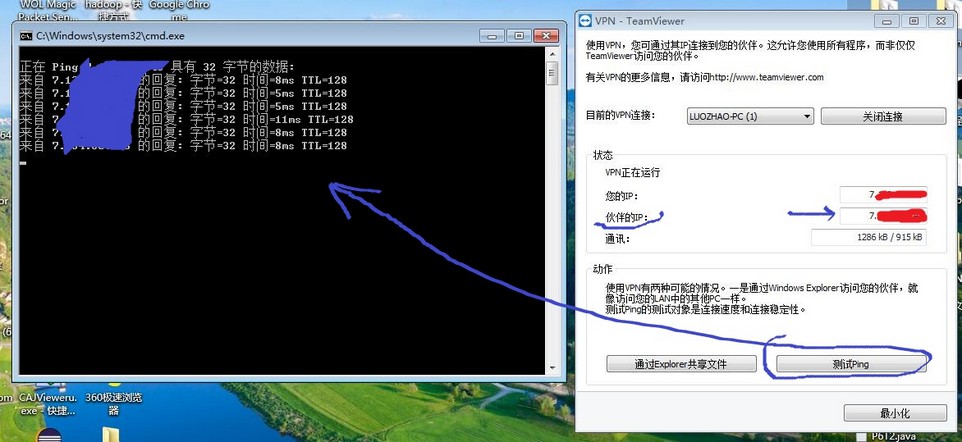 10-确保能互相ping