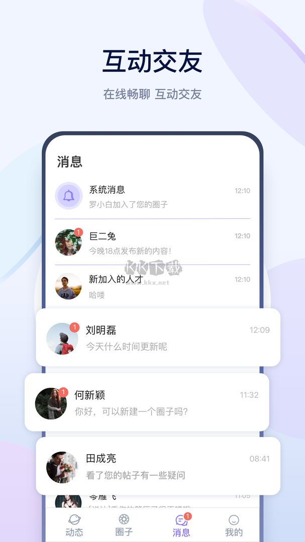 有料下载_有料社区app官网版最新v1.0.3手机app下载