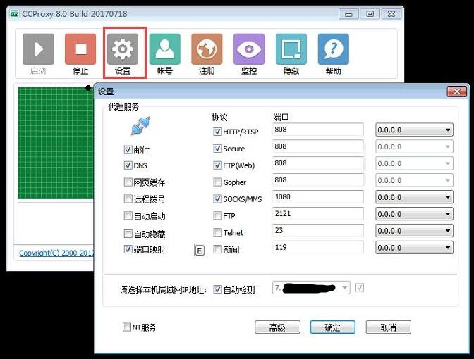 11-ip变成了虚拟ip