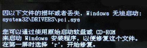 如何恢复win7系统开机提示pci.sys文件损坏或丢失的设置方法