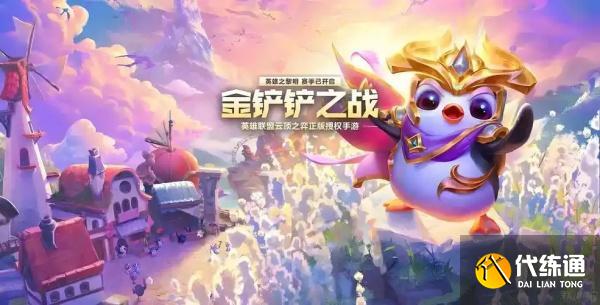 金铲铲之战s15鱼骨拉面熊怎么玩