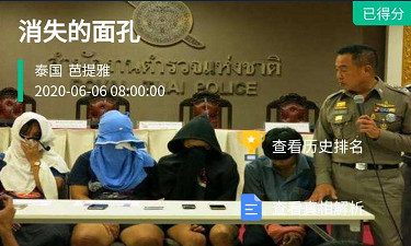 犯罪大师crimaster消失的面孔突发案件真相答案解析_犯罪大师消失的面孔答案