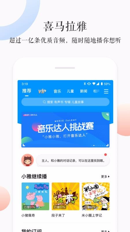 小雅下载_小雅v2.3.0手机app下载
