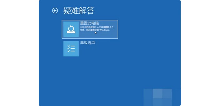 3-选择重置此电脑