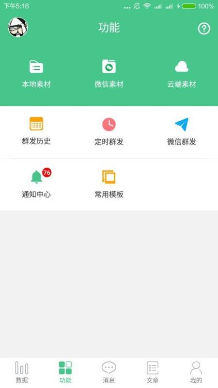 微小宝下载_微小宝v2.13.2软件下载