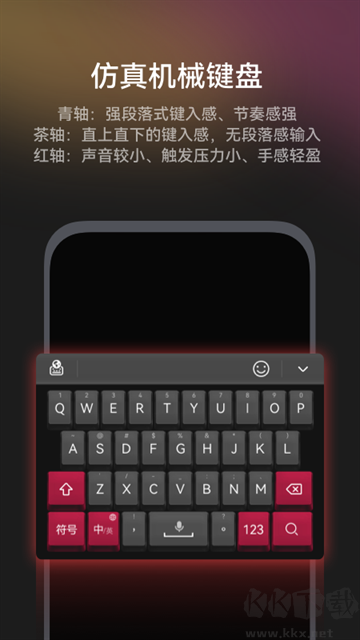 小艺输入法下载_小艺输入法手机版v1.2.10官方版安卓版下载