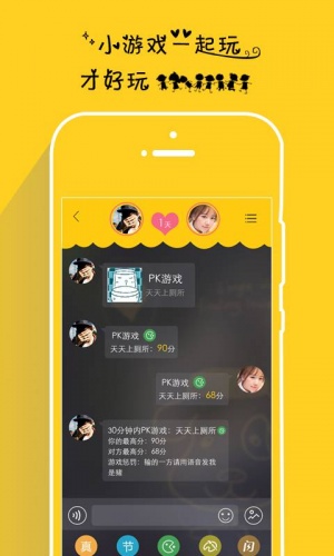 假装情侣下载_假装情侣APPv2.7.3免费下载