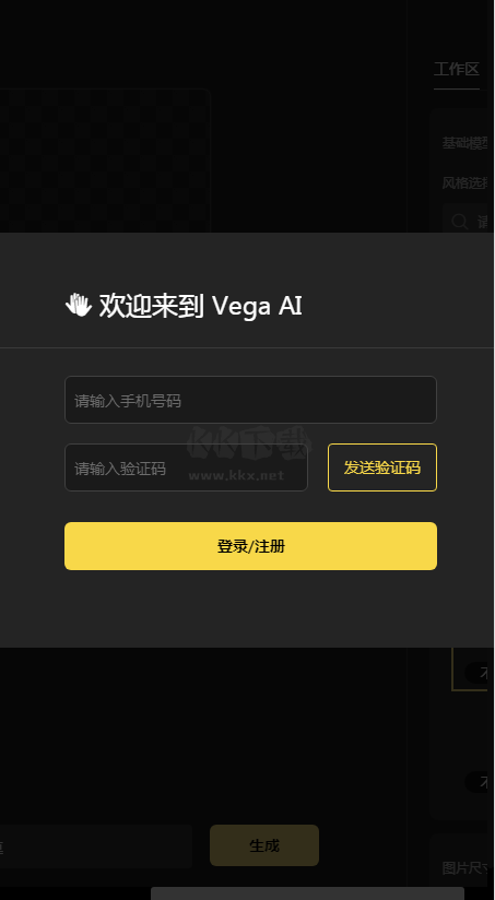 vegaai下载_VegaAI最新版v3.2.5免费app下载